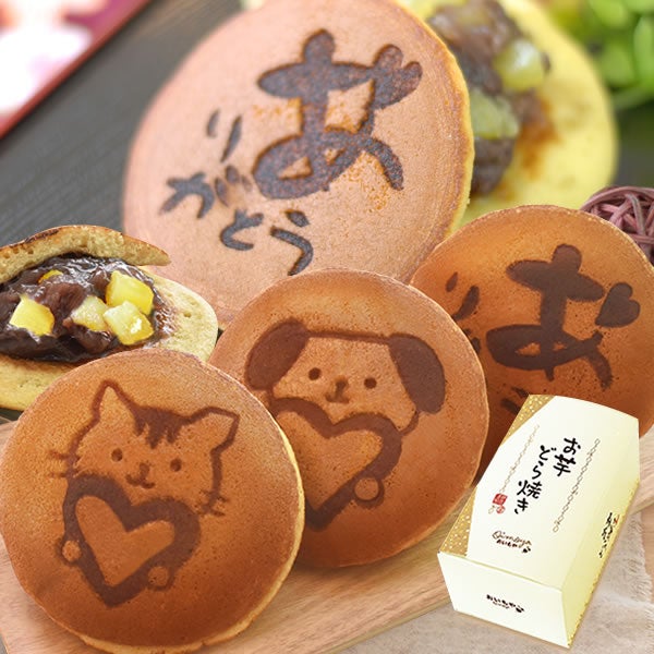 お芋どら焼き (5個) [ありがとう・ねこ・いぬ]  母の日 プレゼント 花以外 ギフト どら焼き どらやき どら焼 5個 詰め合わせ 詰合せ 感謝 ありがとう メッセ―ジ 絵柄 動物 犬 猫 かわいい お取り寄せ 送料無料 スイーツ お菓子 和菓子 食べ物 ギフトセット おいもや