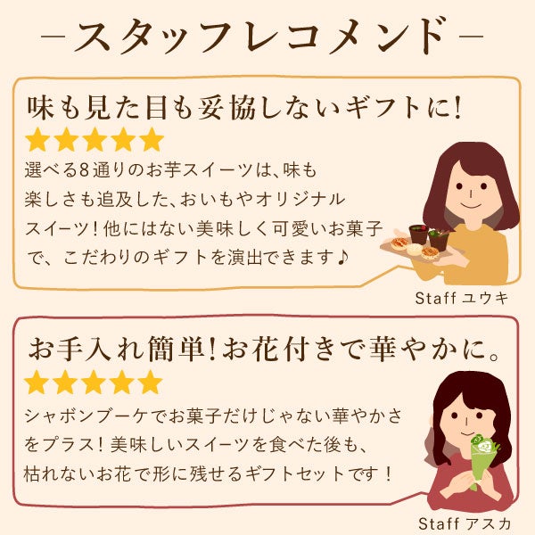 選べるスイーツ＆シャボンミニブーケ（ピンク・グリーン） プレゼント ギフト 2025 選べる スイートポテト ティラミス 芋ほりティラミス 羊羹 大福 ケーキ チーズケーキ ドーナツ 花 ソープフラワー 食べ物セット おしゃれ 送料無料 スイーツ お菓子 和菓子 洋菓子 食べ物 食品 おいもや