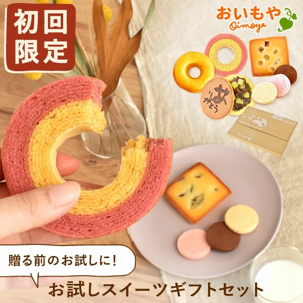 おいもスイーツ | おいもや