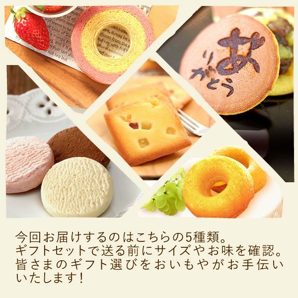 初回限定】ギフトスイーツお試しセット（メール便） | おいもや