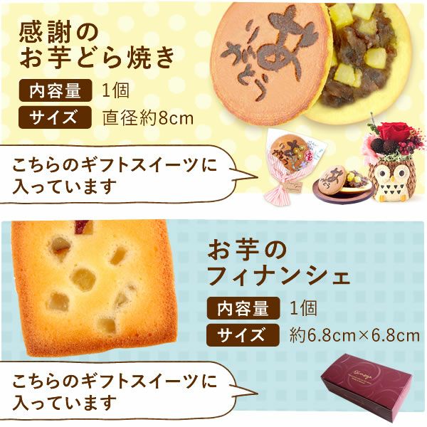 初回限定】ギフトスイーツお試しセット（メール便） | おいもや