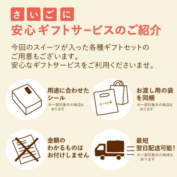 【初回限定】ギフトスイーツお試しセット（メール便） お試し ギフト プレゼント プチギフト 送料込み 洋菓子 お菓子 ネコポス 送料込 スイーツ バウムクーヘン どら焼き ドーナツ フィナンシェ 自分用 さつまいも 小分け 異動 おいもや