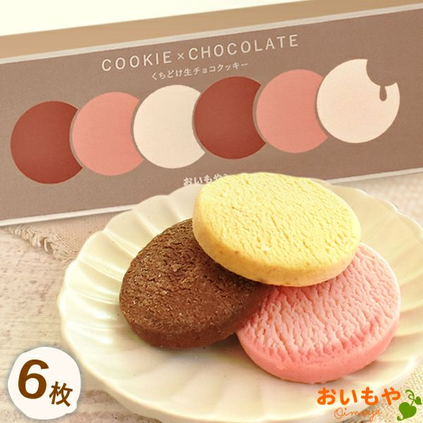 おいもやの洋菓子 | おいもや