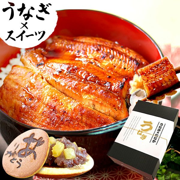 うなぎの蒲焼き（3枚）＆どら焼きセット【化粧箱】 土用の丑 誕生日プレゼント お祝い お礼 退職祝い お供え 手土産 お返し ギフト お菓子 和菓子 スイーツ 送料無料 うなぎ 国産 鰻 蒲焼き 国産うなぎ 真空パック かば焼き 帰省土産 お中元 御中元 父の日 おいもや