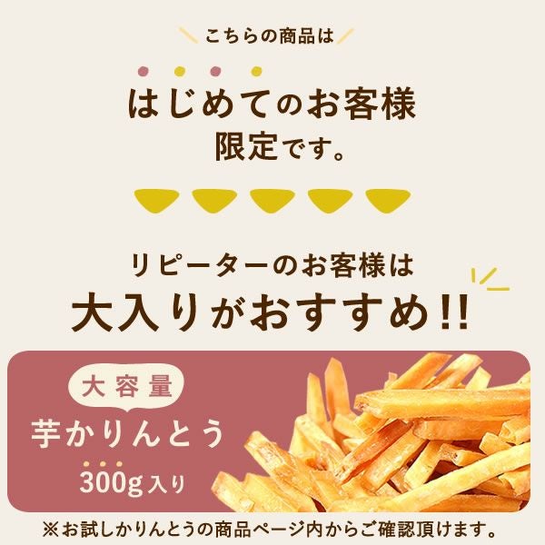【メール便】芋かりんとう3袋セット(100g×3袋) 芋けんぴ 初回限定 国産 おためし 送料無料 芋かりんとう 芋ケンピ いもけんぴ かりんとう かりん糖 さつまいも サツマイモ お取り寄せ セット 小袋 個包装 スイーツ お菓子 和菓子 芋菓子 自分用 ギフト メール便 おいもや