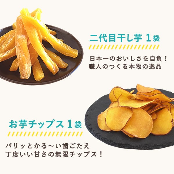 【本店サイト限定】おいもや本店お芋スイーツバラエティ福袋4999 人気お芋スイーツを詰め込んだ、おいもや特製バラエティセット！