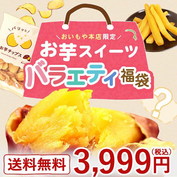 【おいも】 おいもチップ｜コーヒー通販 ブルックス コーヒーマーケット