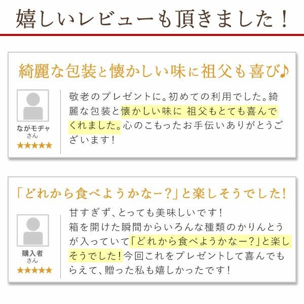 箱かりんとう 3個入り・6個入り 敬老の日 プレゼント ギフト 早割 かりんとう 芋まつば まつば 芋けんぴ けんぴ 塩 落花生 ピーナッツ キャラメル シナモン コーヒー 送料無料 スイーツ お菓子 和菓子 メッセージカード おいもや