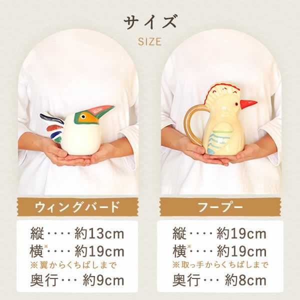 選べるバードジャグベース＆バターサンドセット 敬老の日 プレゼント ギフト 実用的 フラワーベース 花瓶 水差し ピッチャー じょうろ おしゃれ インテリア 雑貨 ジャグベース 花器 バターサンド 送料無料 スイーツ お菓子 洋菓子 メッセージカード おいもや