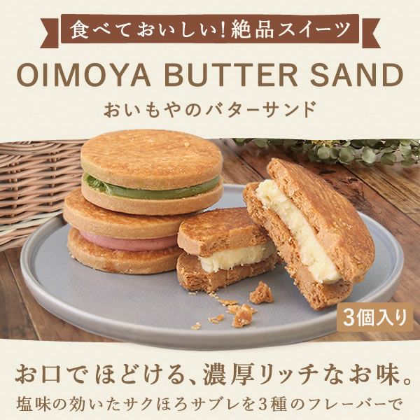 選べるバードジャグベース＆バターサンドセット 敬老の日 プレゼント ギフト 実用的 フラワーベース 花瓶 水差し ピッチャー じょうろ おしゃれ インテリア 雑貨 ジャグベース 花器 バターサンド 送料無料 スイーツ お菓子 洋菓子 メッセージカード おいもや