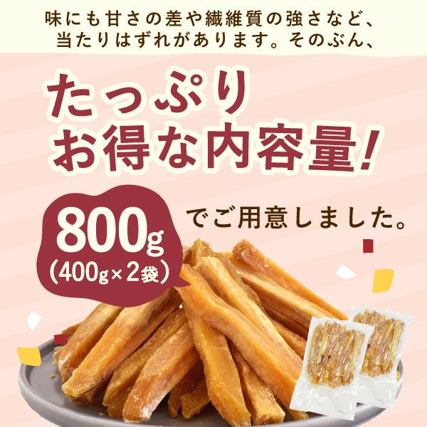 訳あり干し芋（シロタ 中白）800g
