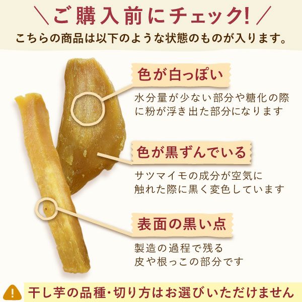 訳あり干し芋（シロタ 中白）800g