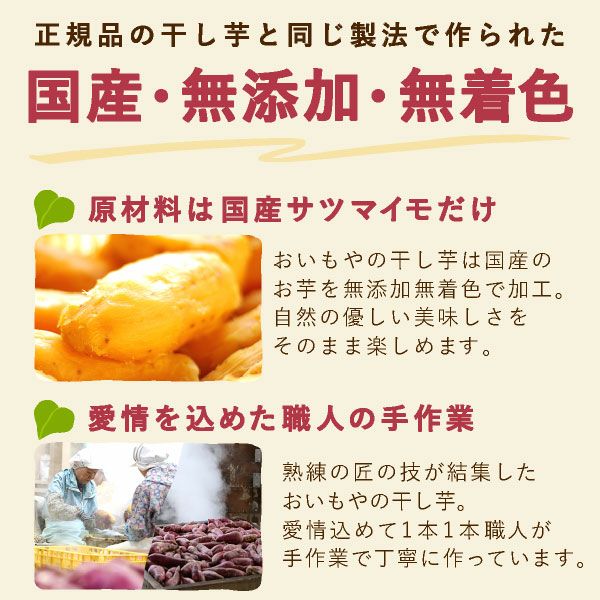 訳あり干し芋（シロタ 中白）800g