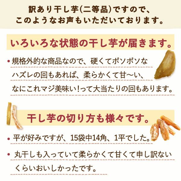 訳あり干し芋（シロタ 中白）800g