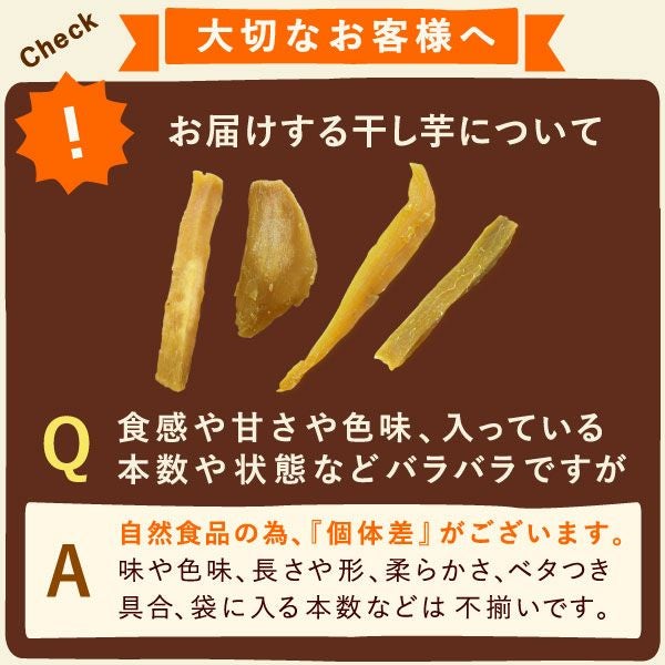 訳あり干し芋（シロタ 中白）800g