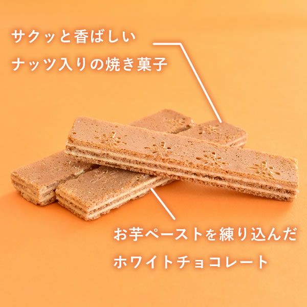 ちぃさま専用のおやつ　 お支払いは後ほどよろしくお願いします☆ 公式】大入りプチギフト おいもの栞 24本｜スイーツ専門店「おいもや