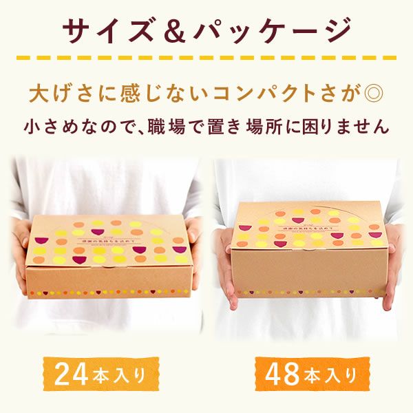 公式】大入りプチギフト おいもの栞 24本｜スイーツ専門店「おいもや