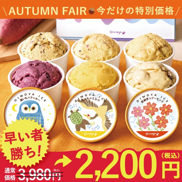 母の日 プレゼント アイス  アイスクリーム スイーツ お菓子 2026  カップアイス 花とスイーツ 冷凍 キャラメル ミルク お芋 紫芋 安納芋 詰め合わせ 冷凍 個包装 ギフト 送料無料 洋菓子 食べ物 おいもや 01