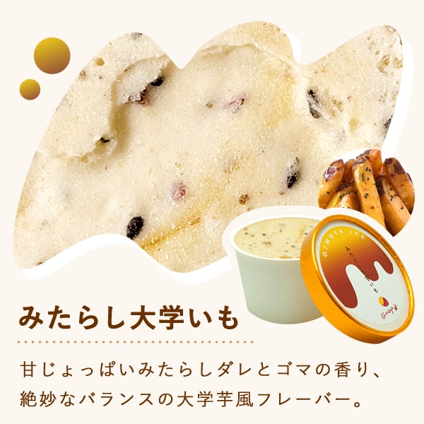 母の日 プレゼント アイス  アイスクリーム スイーツ お菓子 2026  カップアイス 花とスイーツ 冷凍 キャラメル ミルク お芋 紫芋 安納芋 詰め合わせ 冷凍 個包装 ギフト 送料無料 洋菓子 食べ物 おいもや 08