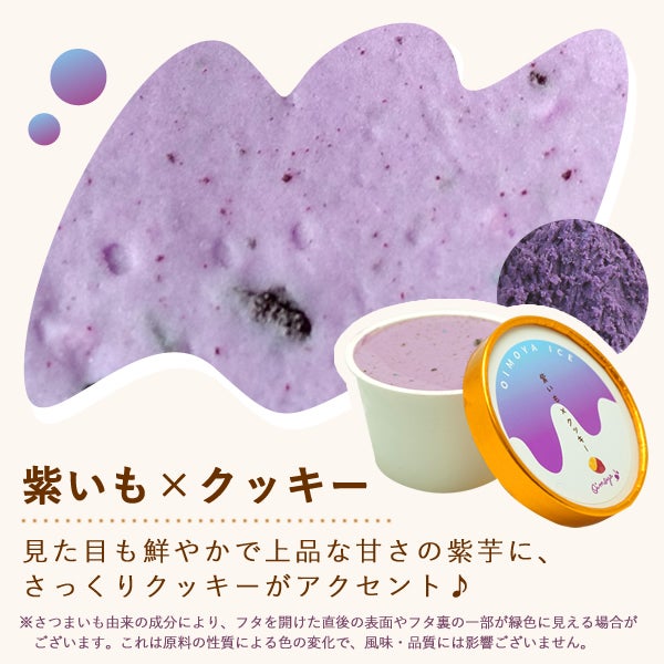 母の日 プレゼント アイス  アイスクリーム スイーツ お菓子 2026  カップアイス 花とスイーツ 冷凍 キャラメル ミルク お芋 紫芋 安納芋 詰め合わせ 冷凍 個包装 ギフト 送料無料 洋菓子 食べ物 おいもや 09