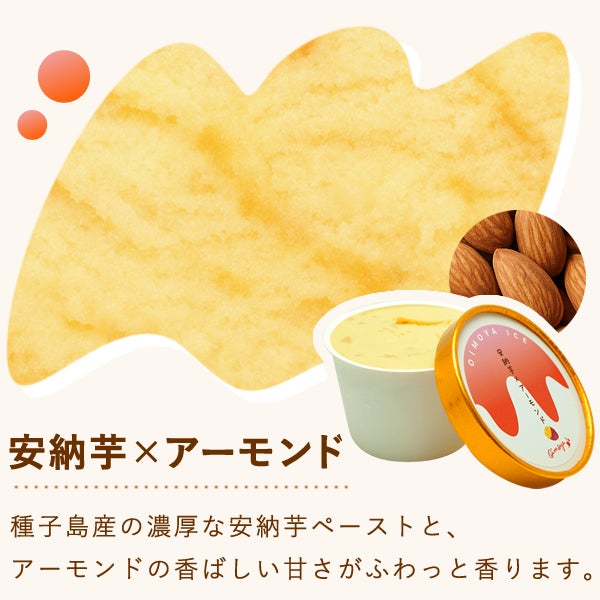 母の日 プレゼント アイス  アイスクリーム スイーツ お菓子 2026  カップアイス 花とスイーツ 冷凍 キャラメル ミルク お芋 紫芋 安納芋 詰め合わせ 冷凍 個包装 ギフト 送料無料 洋菓子 食べ物 おいもや 10