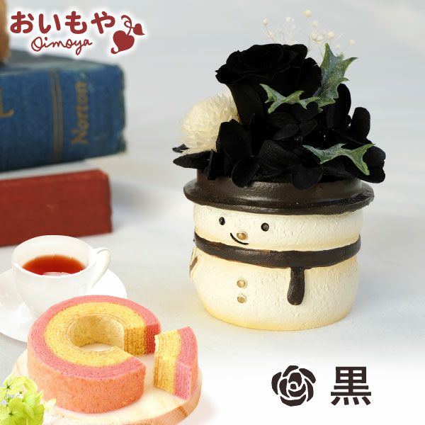 選べる雪だるまミニプリザーブドフラワー＆苺のミニバウムセット