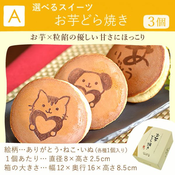 あじさい (4号)産直＆選べるスイーツセット 母の日 プレゼント ははの日 花 生花 ギフト 選べる アジサイ 紫陽花 あじさい 4号 鉢花 花鉢 鉢植え 生花 どら焼き どらやき スイートポテト みかんゼリー 産地直送 送料無料 スイーツ お菓子 和菓子 洋菓子 ギフトセット おいもや