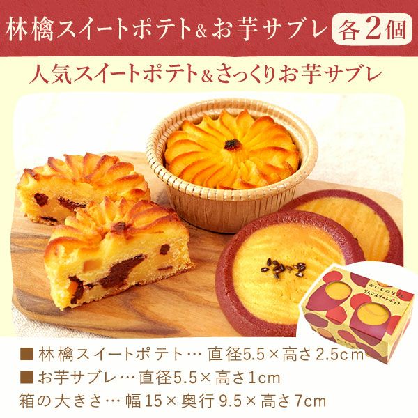 キッチンあじさい (3.5号) ＆選べるスイーツセット | おいもや