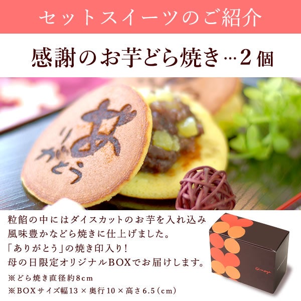 母の日 プレゼント 花 生花 ギフト 桜 盆栽 さくら サクラ 盆栽鉢 ミニ盆栽 鉢植え 御殿場桜 花鉢 鉢花 ミニ bonsai 可愛い どら焼き どらやき 送料無料 スイーツ お菓子 和菓子 ギフトセット おいもや04