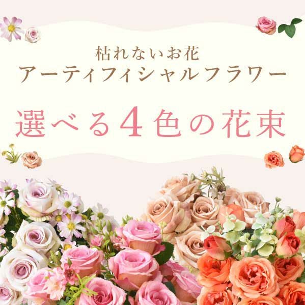 フラワー＆スイーツ　マザーズブーケ 母の日 プレゼント 花 アーティフィシャルフラワー ギフト カーネーション ガーベラ フラワーアレンジメント ボックスフラワー フラワーボックス 花とスイーツ おしゃれ 可愛い 送料無料 スイーツ お菓子 洋菓子 ギフトセット おいもや