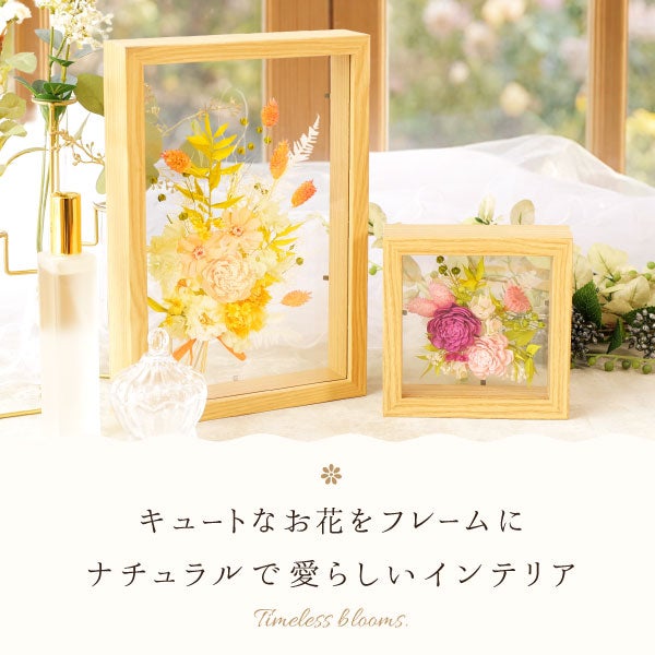 母の日 プレゼント 2026 花 プリザーブドフラワー ソーラーローズ フレームフラワー フラワーギフト アレンジメント インテリア フレーム ギフト bloom for you 送料無料 スイーツ お菓子 洋菓子 バウムクーヘン さつまいも おいもや