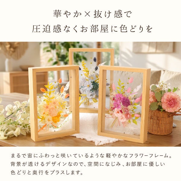 母の日 プレゼント 2026 花 プリザーブドフラワー ソーラーローズ フレームフラワー フラワーギフト アレンジメント インテリア フレーム ギフト bloom for you 送料無料 スイーツ お菓子 洋菓子 バウムクーヘン さつまいも おいもや