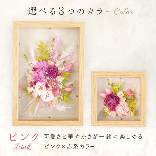 母の日 プレゼント 2026 花 プリザーブドフラワー ソーラーローズ フレームフラワー フラワーギフト アレンジメント インテリア フレーム ギフト bloom for you 送料無料 スイーツ お菓子 洋菓子 バウムクーヘン さつまいも おいもや