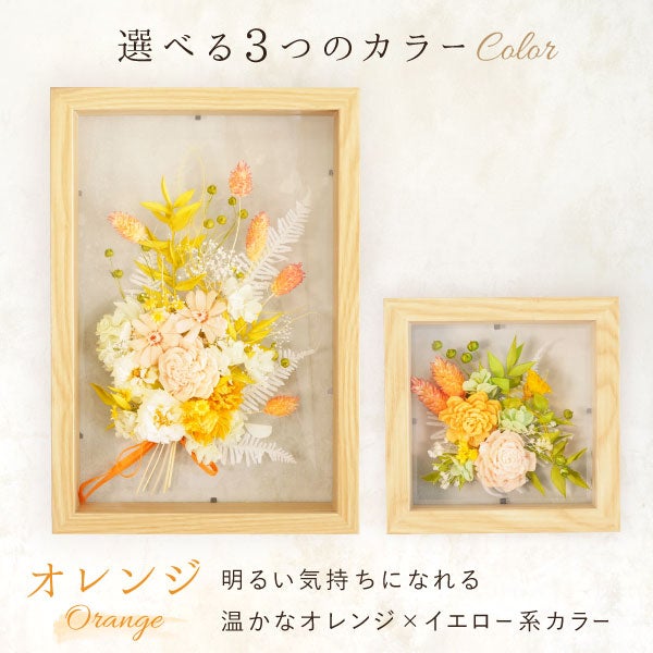 母の日 プレゼント 2026 花 プリザーブドフラワー ソーラーローズ フレームフラワー フラワーギフト アレンジメント インテリア フレーム ギフト bloom for you 送料無料 スイーツ お菓子 洋菓子 バウムクーヘン さつまいも おいもや