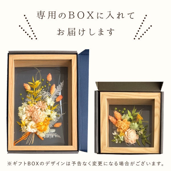 母の日 プレゼント 2026 花 プリザーブドフラワー ソーラーローズ フレームフラワー フラワーギフト アレンジメント インテリア フレーム ギフト bloom for you 送料無料 スイーツ お菓子 洋菓子 バウムクーヘン さつまいも おいもや