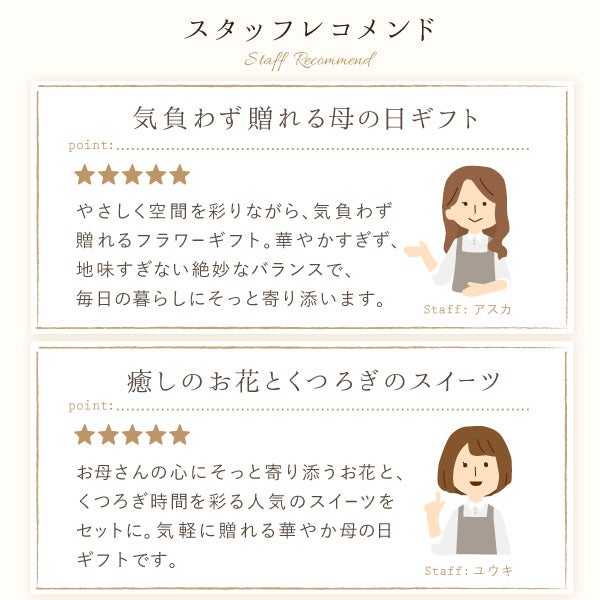 母の日 プレゼント 2026 花 プリザーブドフラワー ソーラーローズ フレームフラワー フラワーギフト アレンジメント インテリア フレーム ギフト bloom for you 送料無料 スイーツ お菓子 洋菓子 バウムクーヘン さつまいも おいもや