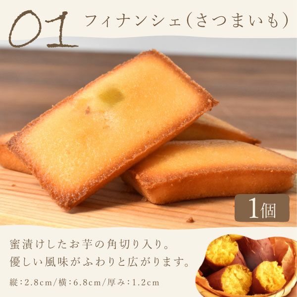 新商品】花咲く焼き菓子セレクション (全5種) [フィナンシェ