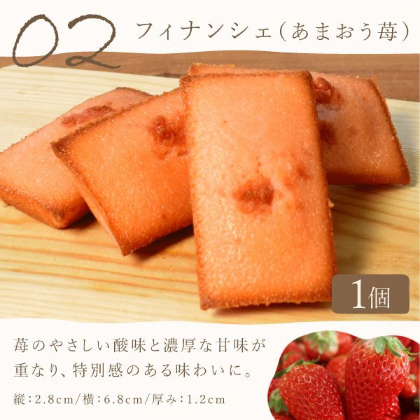 新商品】花咲く焼き菓子セレクション (全5種) [フィナンシェ