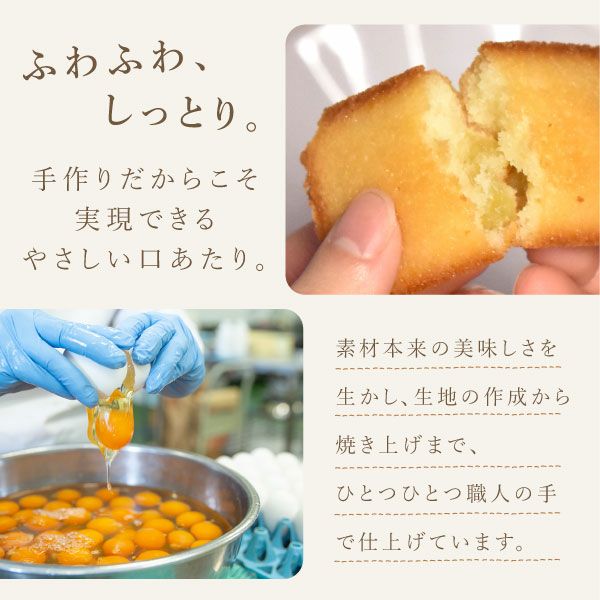 新商品】花咲く焼き菓子セレクション (全5種) [フィナンシェ
