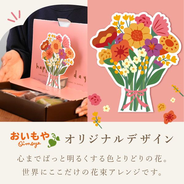 新商品】花咲く焼き菓子セレクション (全5種) [フィナンシェ