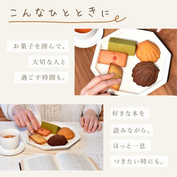 新商品】花咲く焼き菓子セレクション (全5種) [フィナンシェ