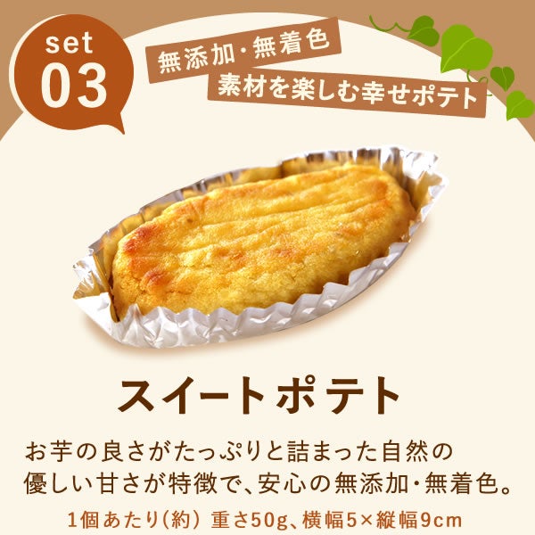  福袋 食品 お菓子 スイーツ 誕生日プレゼント お祝い モンブラン 大福 スイートポテト 芋けんぴ バウムクーヘン 芋ようかん 焼き芋 紅はるか お取り寄せ 送料無料 ギフト プレゼント 和菓子 洋菓子 おいもや