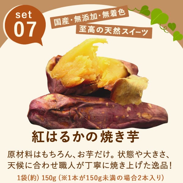  福袋 食品 お菓子 スイーツ 誕生日プレゼント お祝い モンブラン 大福 スイートポテト 芋けんぴ バウムクーヘン 芋ようかん 焼き芋 紅はるか お取り寄せ 送料無料 ギフト プレゼント 和菓子 洋菓子 おいもや