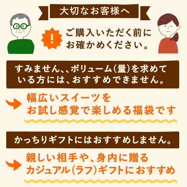 福袋 食品 お菓子 スイーツ 誕生日プレゼント お祝い モンブラン 大福 スイートポテト 芋けんぴ バウムクーヘン 芋ようかん 焼き芋 紅はるか お取り寄せ 送料無料 ギフト プレゼント 和菓子 洋菓子 おいもや