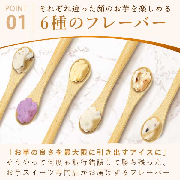 父の日 アイス スイーツ プレゼント アイスクリーム お菓子 2026  カップアイス 冷凍 キャラメル ミルク お芋 紫芋 安納芋 詰め合わせ 冷凍 ギフト 送料無料 洋菓子 食べ物 父の日当日中までに必ず到着 おいもや 04