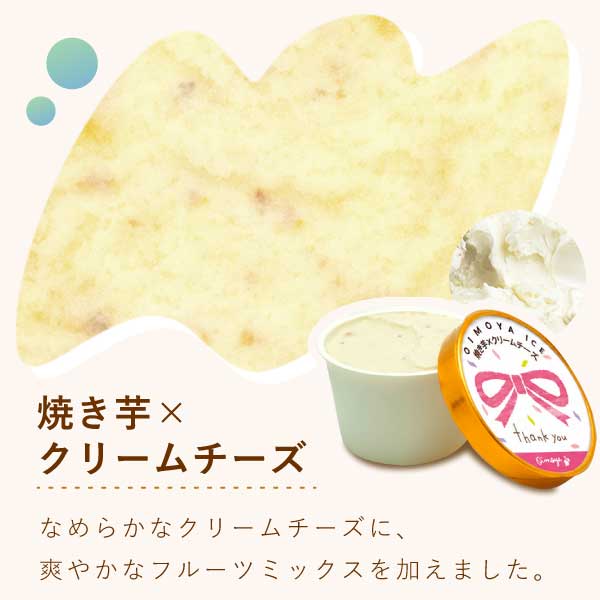 父の日 アイス スイーツ プレゼント アイスクリーム お菓子 2026  カップアイス 冷凍 キャラメル ミルク お芋 紫芋 安納芋 詰め合わせ 冷凍 ギフト 送料無料 洋菓子 食べ物 父の日当日中までに必ず到着 おいもや 07