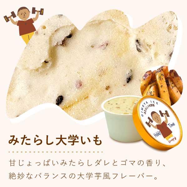 父の日 アイス スイーツ プレゼント アイスクリーム お菓子 2026  カップアイス 冷凍 キャラメル ミルク お芋 紫芋 安納芋 詰め合わせ 冷凍 ギフト 送料無料 洋菓子 食べ物 父の日当日中までに必ず到着 おいもや 08