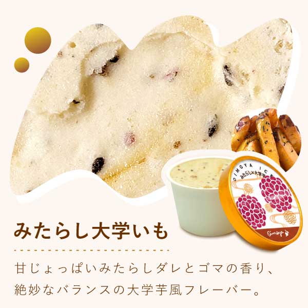 父の日 アイス スイーツ プレゼント アイスクリーム お菓子 2026  カップアイス 冷凍 キャラメル ミルク お芋 紫芋 安納芋 詰め合わせ 冷凍 ギフト 送料無料 洋菓子 食べ物 父の日当日中までに必ず到着 おいもや 08