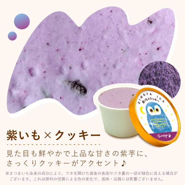 父の日 アイス スイーツ プレゼント アイスクリーム お菓子 2026  カップアイス 冷凍 キャラメル ミルク お芋 紫芋 安納芋 詰め合わせ 冷凍 ギフト 送料無料 洋菓子 食べ物 父の日当日中までに必ず到着 おいもや 09