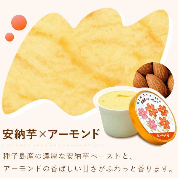 父の日 アイス スイーツ プレゼント アイスクリーム お菓子 2026  カップアイス 冷凍 キャラメル ミルク お芋 紫芋 安納芋 詰め合わせ 冷凍 ギフト 送料無料 洋菓子 食べ物 父の日当日中までに必ず到着 おいもや 10